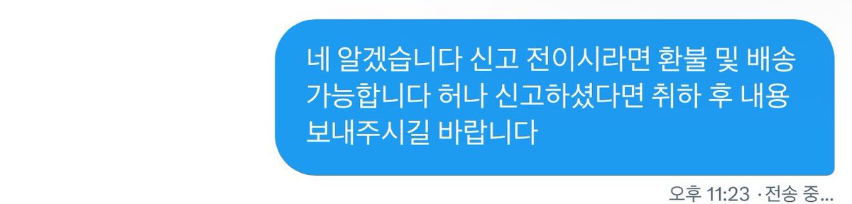 sorryforus_'s tweet photo. 모든분들께 드리는 답장입니다 https://t.co/4eouEVqMaX