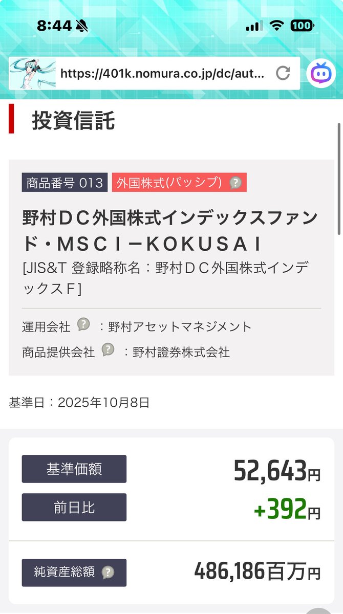 takayukiabe0930's tweet image. 積立投資している投資信託の基準価額がまた上がっていた。
本当に有り難い。
コツコツやってきたので結果が出てきているのは心の安定に繋がる。
#投資信託
#日経平均株価
#日経平均先物