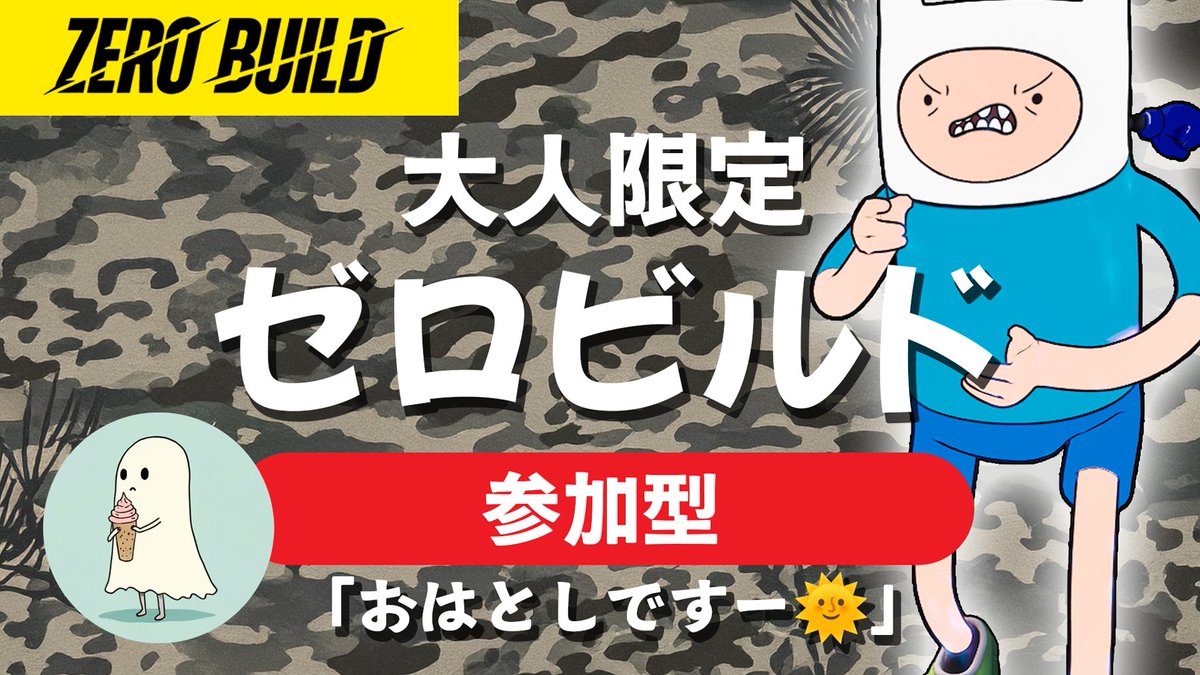 CodeNameToshi's tweet image. 皆さま
おはとしですー🌞
今日もいい朝ですねー☺️
昨日は熱い戦いありがとうございました!🔥
主はもうクタクタです😚

ということで、今日は「焼き芋」と「ゆで卵」を食べながら
ゆるっと朝活していきたいと思います🍠🥚
お時間ありましたら、ぜひ遊びに来てくださいー☺️
📺 10月9日(木)…