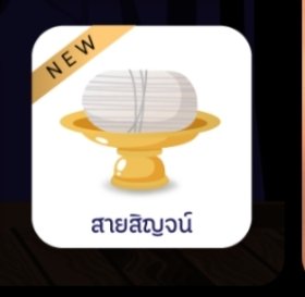 #แจกโดเนท ❤แบบด่วนจี๋ ผู้โชคดีรับสายสิญจน์
1 ท่าน  สุ่มวันพรุ่งนี้  10 / 10
📌กติกา
👉 รีโพสต์นี้ 
❤กดใจนิยาย
👉คอมเมนต์ในตอน 3 หรือ 4 ก็ได้ค่ะ 

ตอนที่ 3 readawrite.com/c/cd76513fb12d…

ตอนที่ 4

readawrite.com/c/fb6b816cbcba…