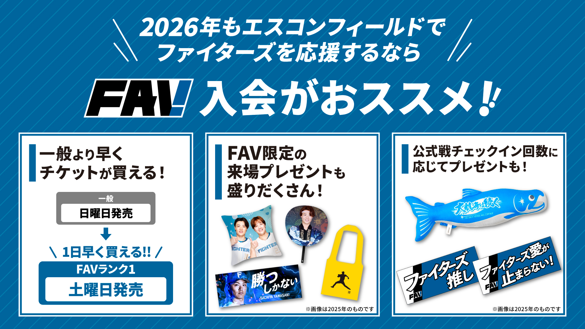 北海道日本ハムファイターズ公式 (@FightersPR) / X