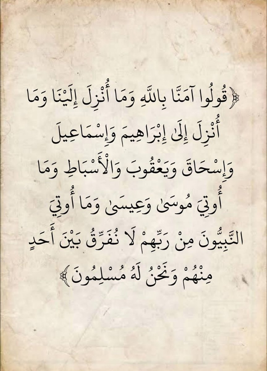 المُصْحَف (@almosahf) on Twitter photo 