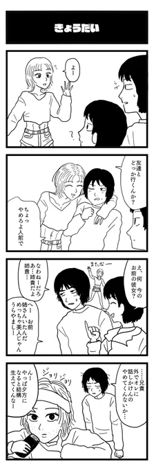 #4コマ 