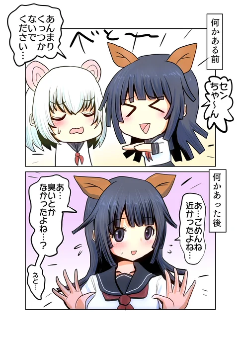 何かあったアルマー

センちゃんと何かがあった前後で態度が変わっちゃうアルマー 