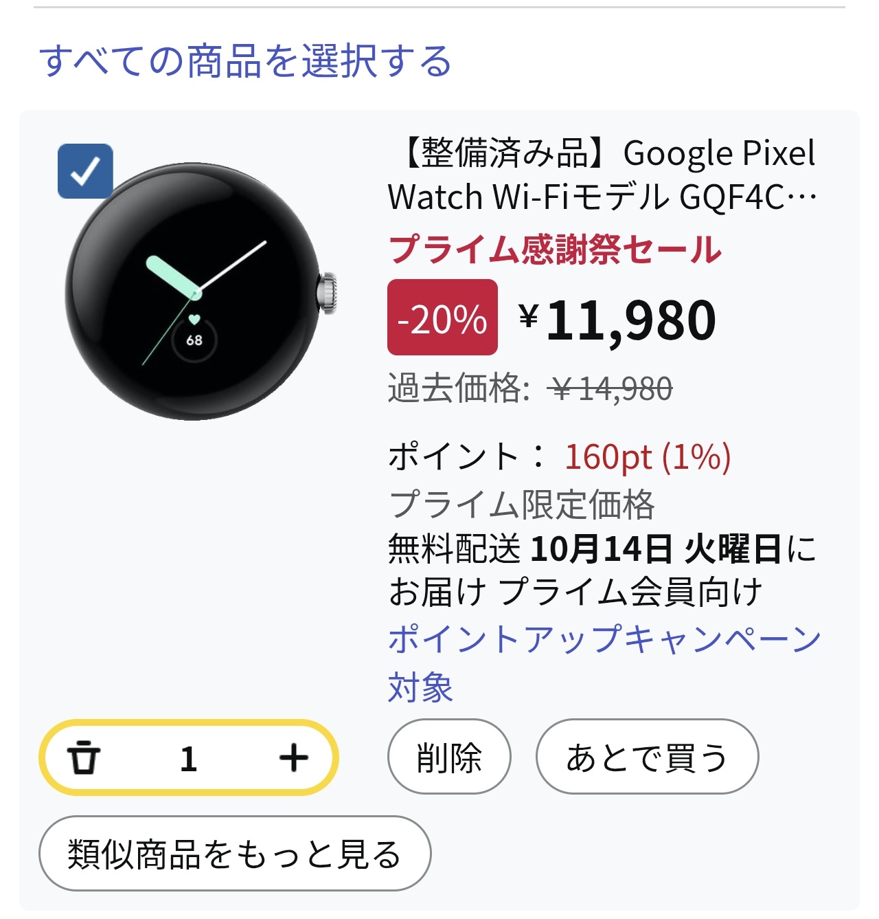 単品でのお値下げ不可！☺︎♡ 4979874057136_01.jpg