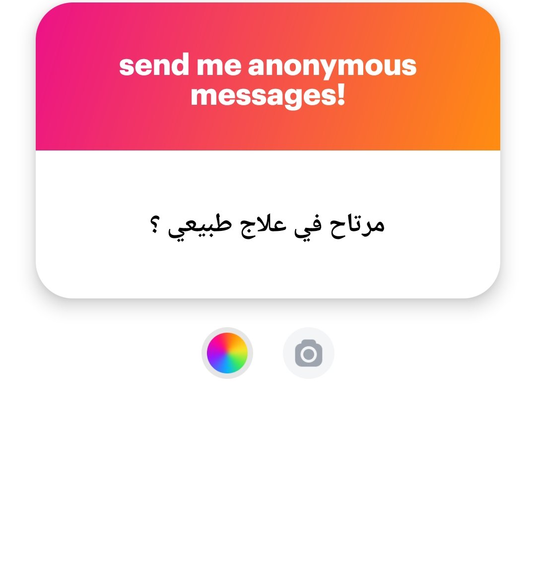 بص/ي انا خلصت ٦ سنين اهو من حياتي علاج طبيعي ولحد الان متأقلمتش ولو رجع بيا الزمن تاني انا مش هدخلها برضو ، بس اللي اتعلمته من ده كله ان الدنيا مش على مزاج حد