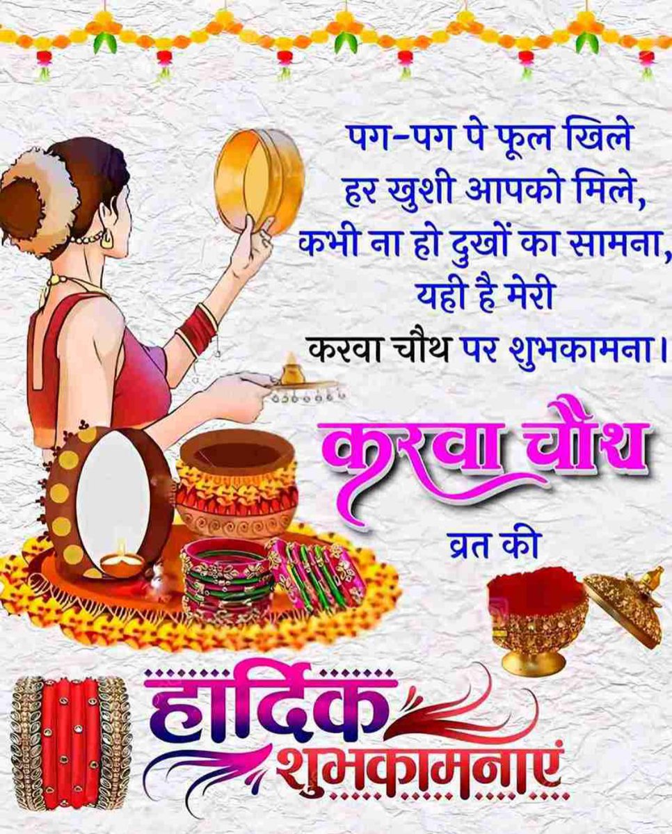 sdharmrakshak's tweet image. 💐 #करवा_चौथ की हार्दिक शुभकामनाएँ

🌕✨
&quot;करवा चौथ का यह पावन व्रत,
आपके जीवन में लाए सुख और समृद्धि अनंत,
आपका दांपत्य जीवन रहे सदा प्रेममय,
माता पार्वती और भगवान शिव का आशीर्वाद बना रहे अमर!
🌺💫