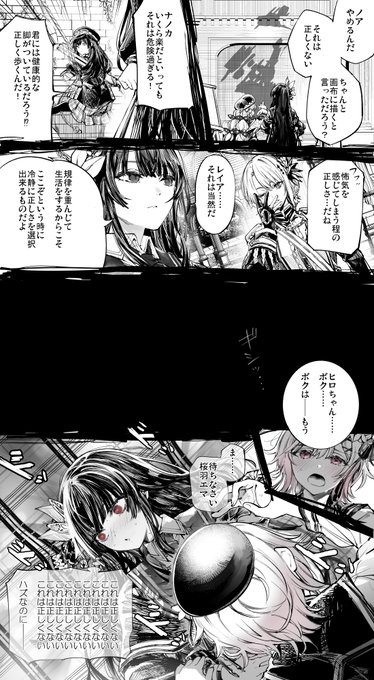 #まのさば二次創作 