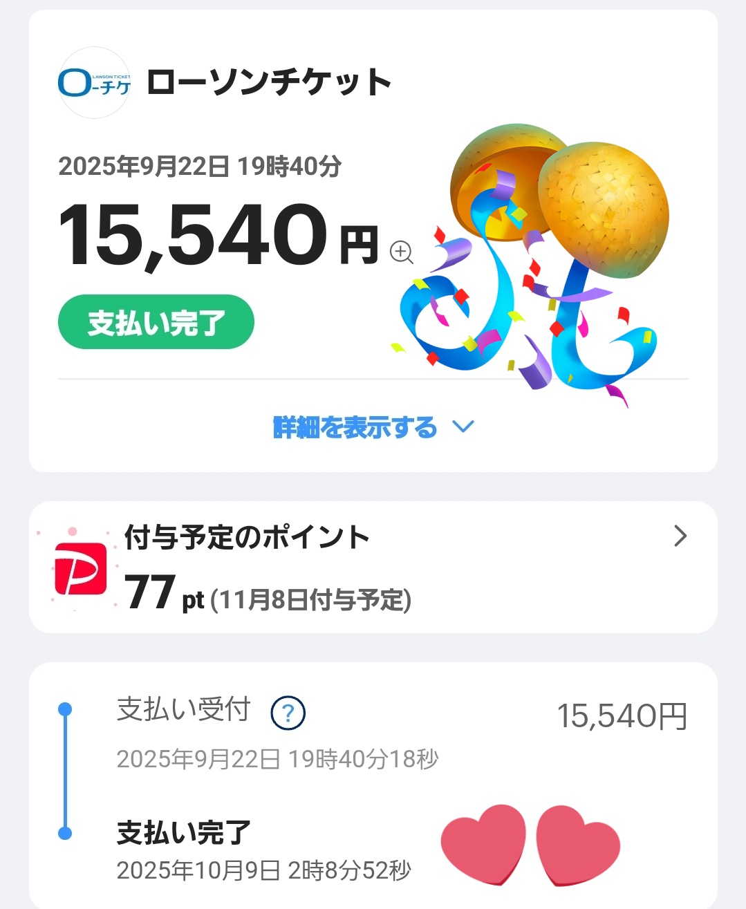 calen 一途な彼女 恵 12月度クライマックスチャレンジ calen 一途な