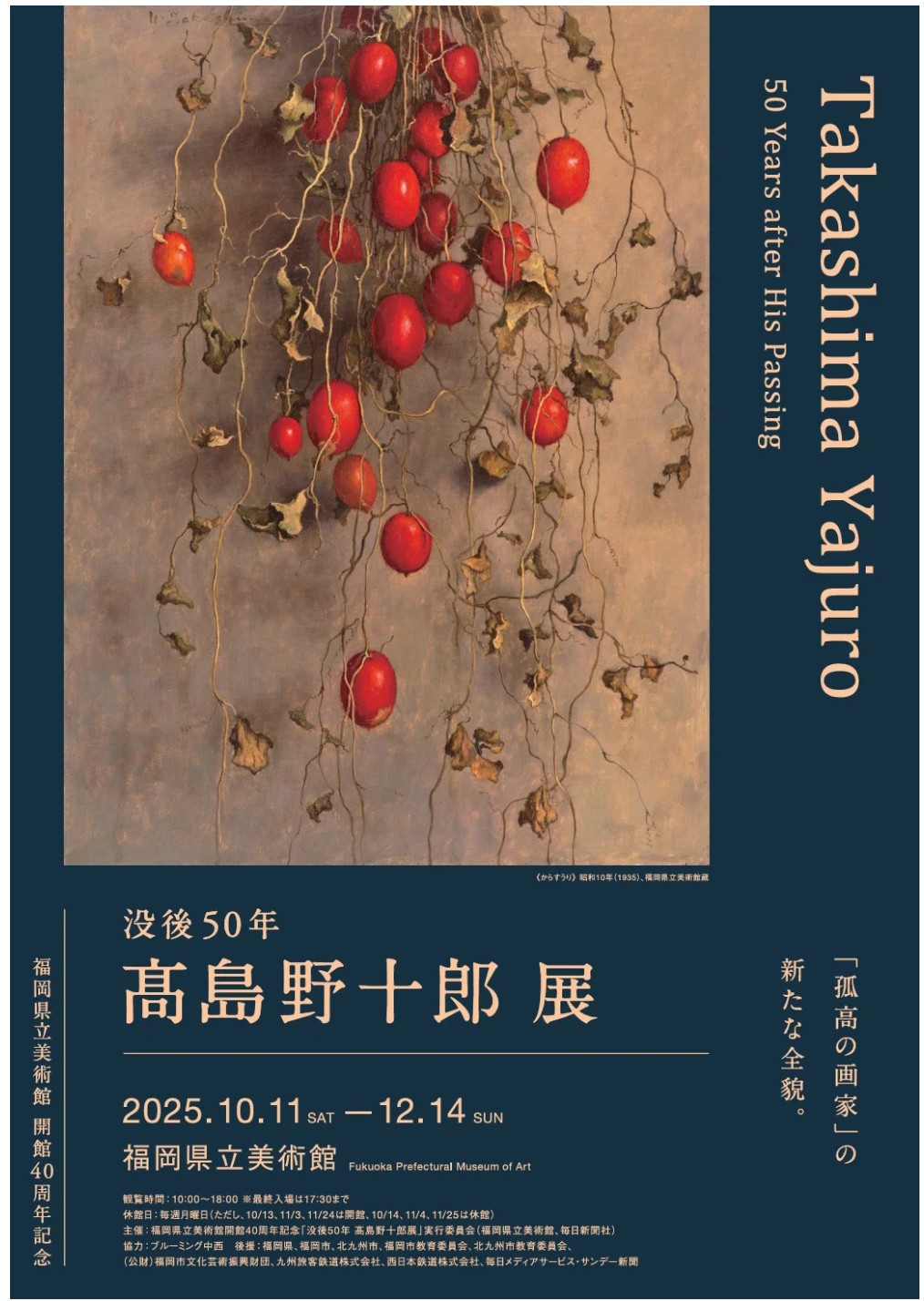 新日曜美術館　日本の美術　全10巻セット　未開封　即日発送 10日間の製作も今日が最終日。 移動またいでの製作は思っ