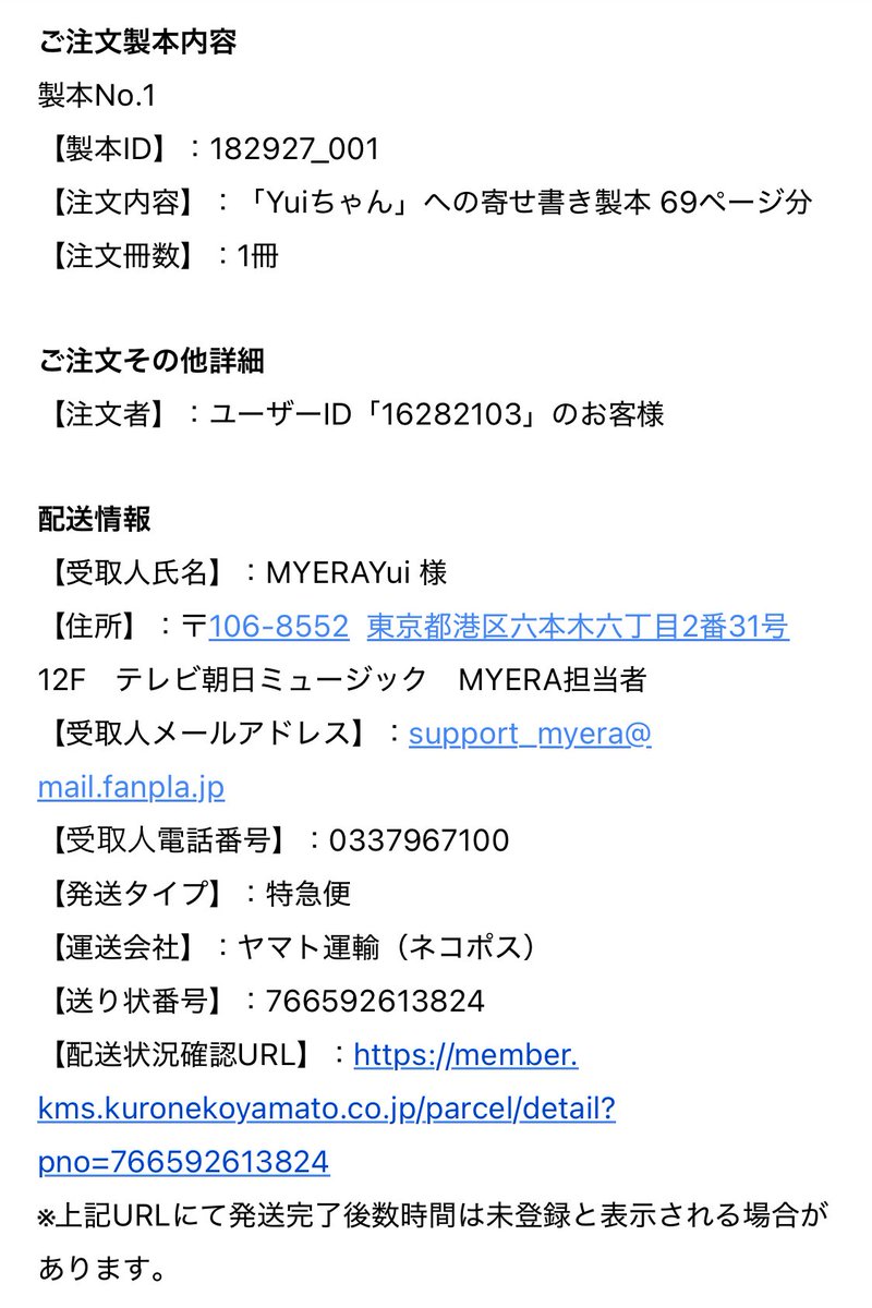 myera yui 安藤佑唯 直筆サインパネル タワレコ lie ライ Lie ライ Lie