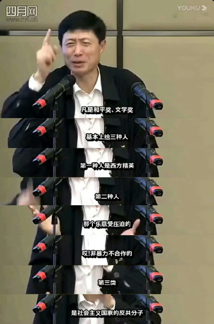 艾跃进: 诺贝尔文学奖、和平奖，基本上都给了三种人:
1、西方精英
2、乐意被压迫的奴才
3、社会主义国家中的反共分子

你想想看，还真有道理！