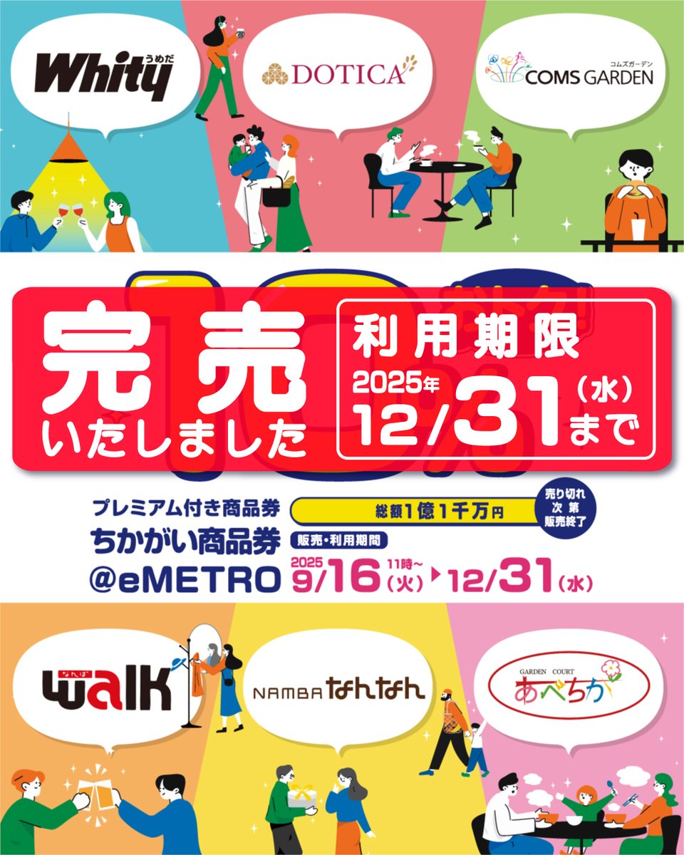 あべちか【公式】 (@avetica_osaka) / Posts / X