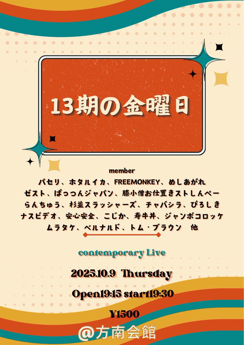piman15's tweet image. きょうは13きのきんようび

みにきてね

　　　　　　　　いーま