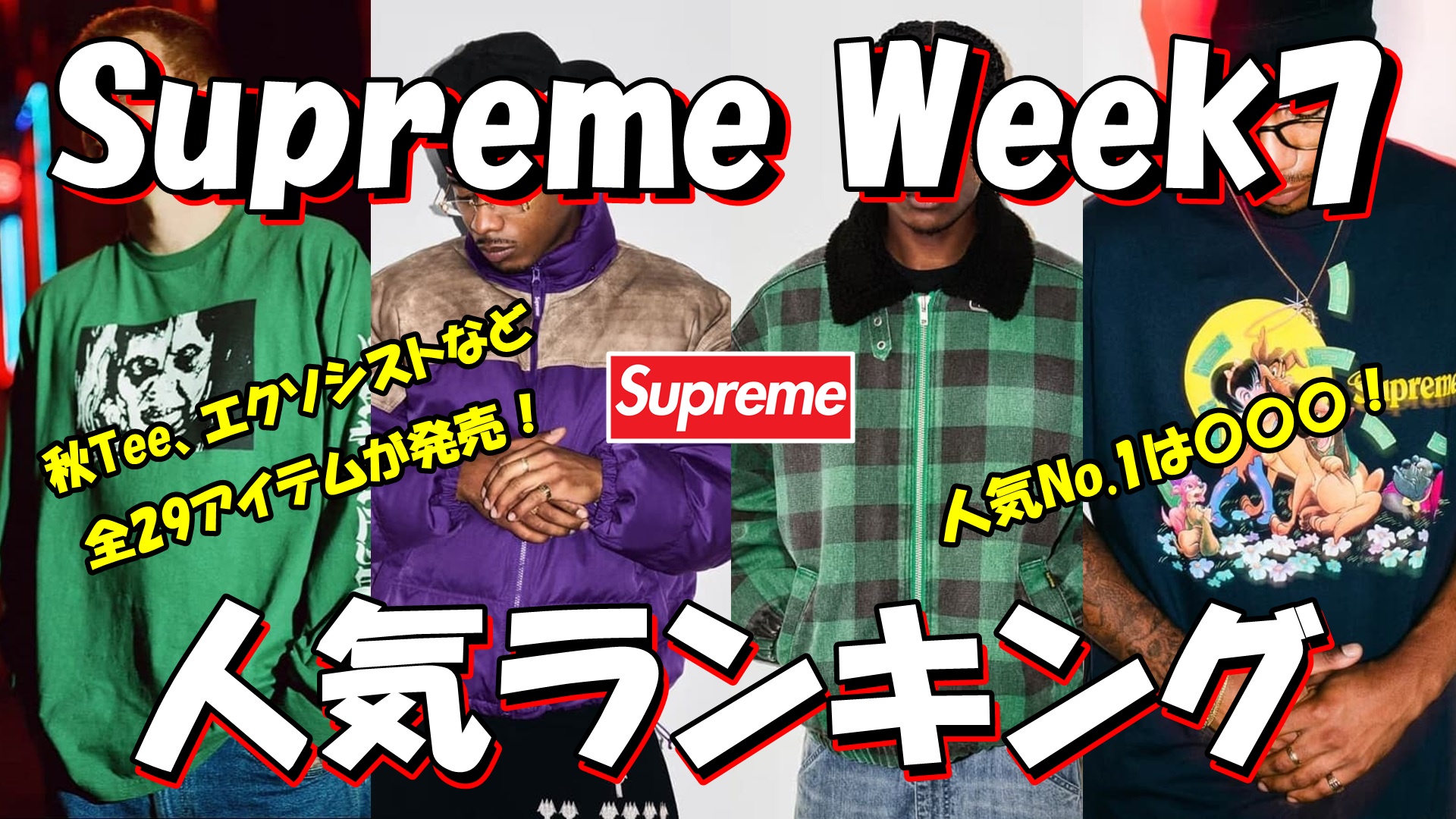 Supreme Plus (@Supreme_plus) / X