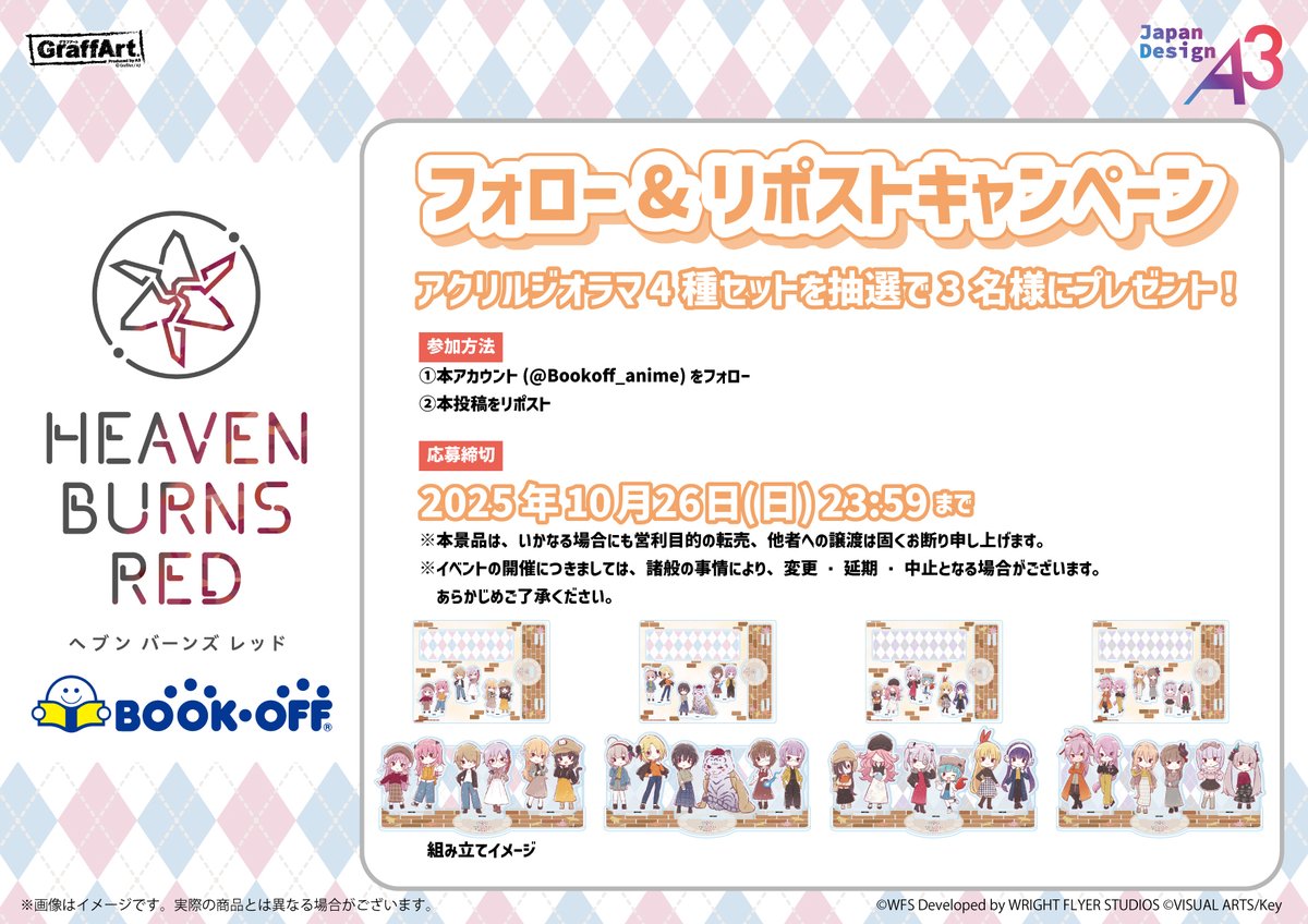 ブックオフ【公式】アニメ専門アカウント tweet media