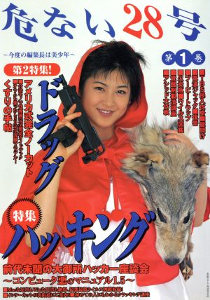 えりりんページ 3_48fc5cdf-1740-453f-b109-