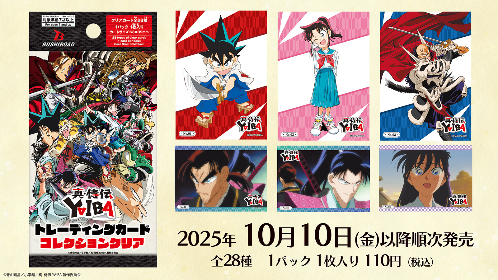 ブシロード公式 on X: 