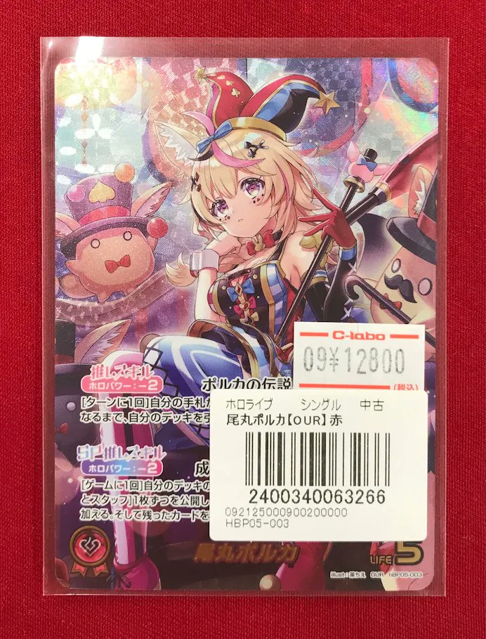 カードラボ名古屋駅前店 ポケカ買取強化中！ on X: 