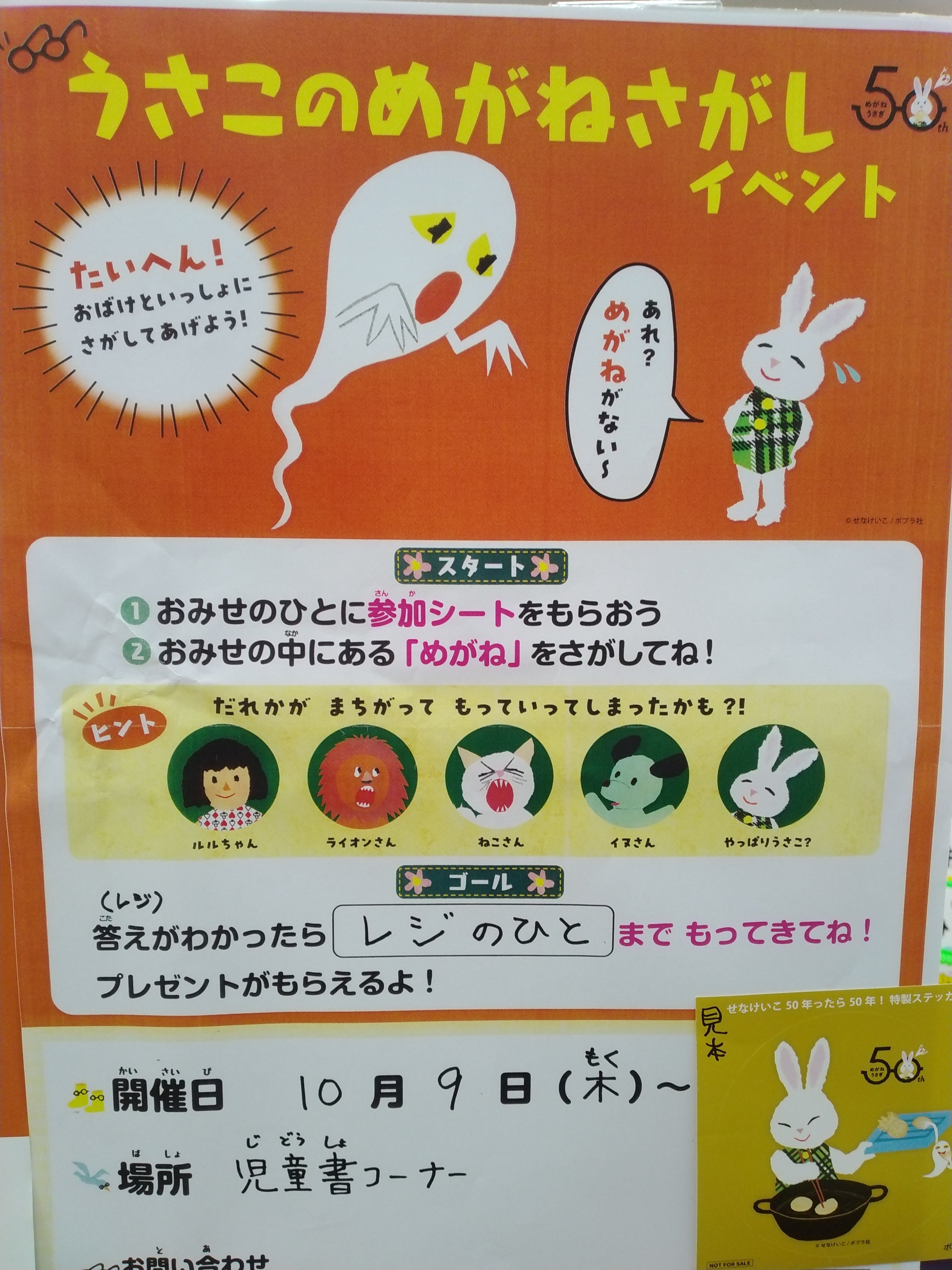 うさこ様へ♥ ざぁーこw