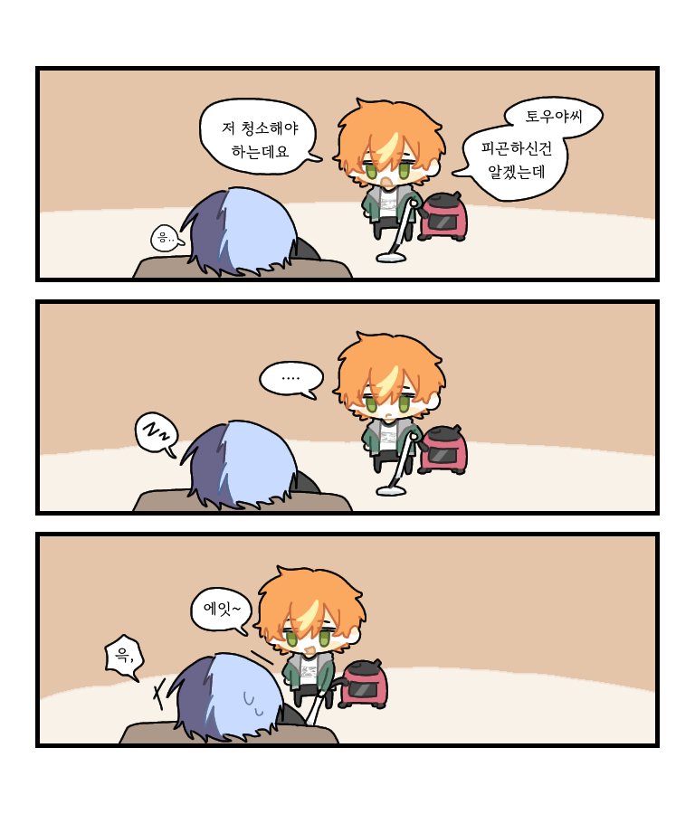 연상연하 토우아키