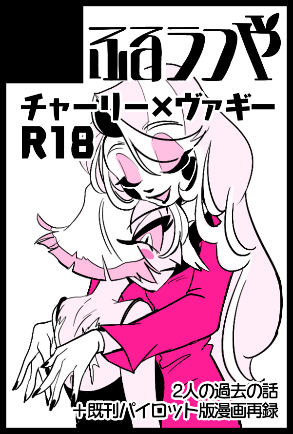 梨🍐9/21東6ヨ22b🍐 (@nashides2) / Posts / X