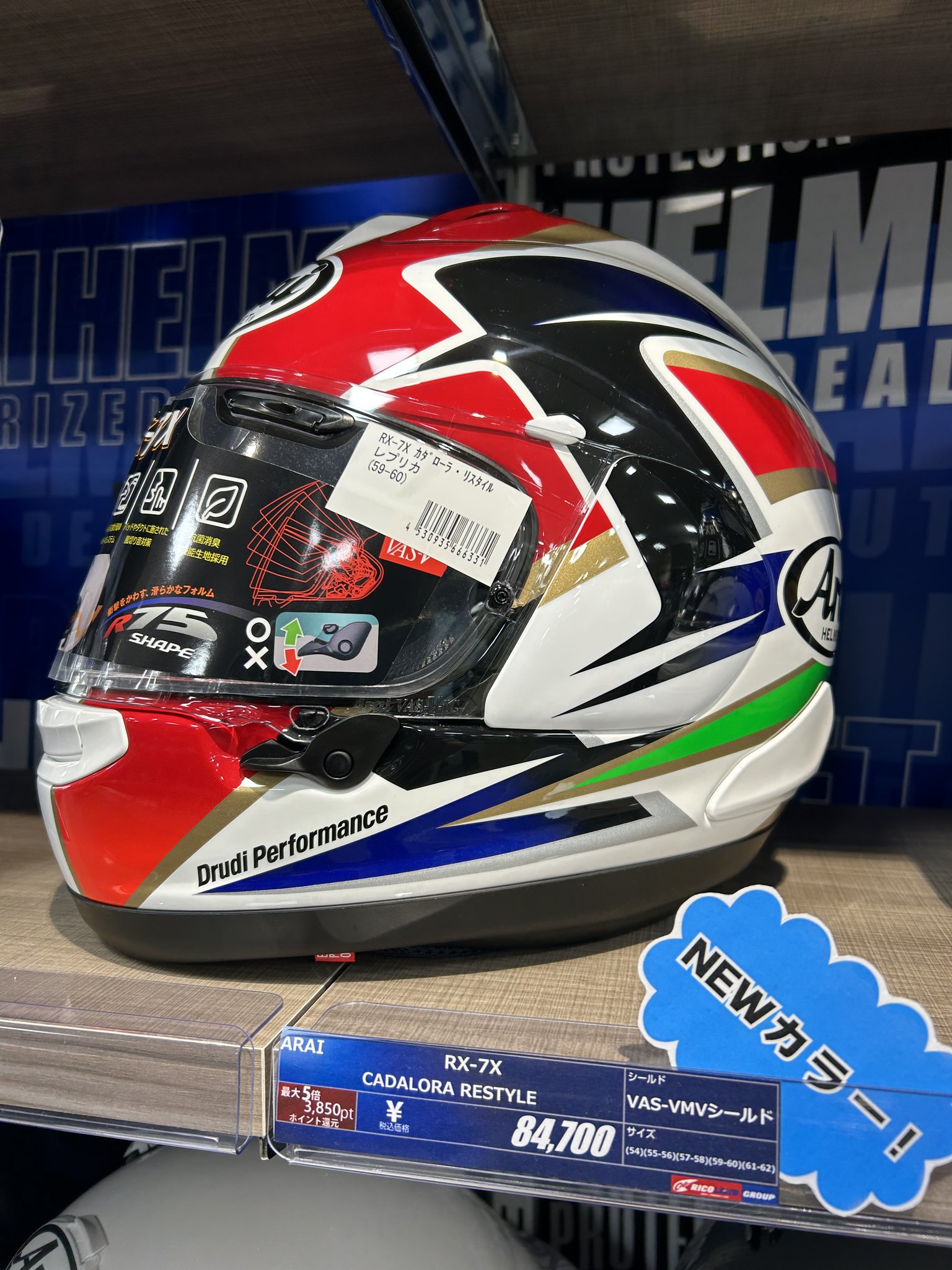 Rx 7v Arai Luca Cadalora Arai RX-7X カダローラ・リスタイル M LUCA