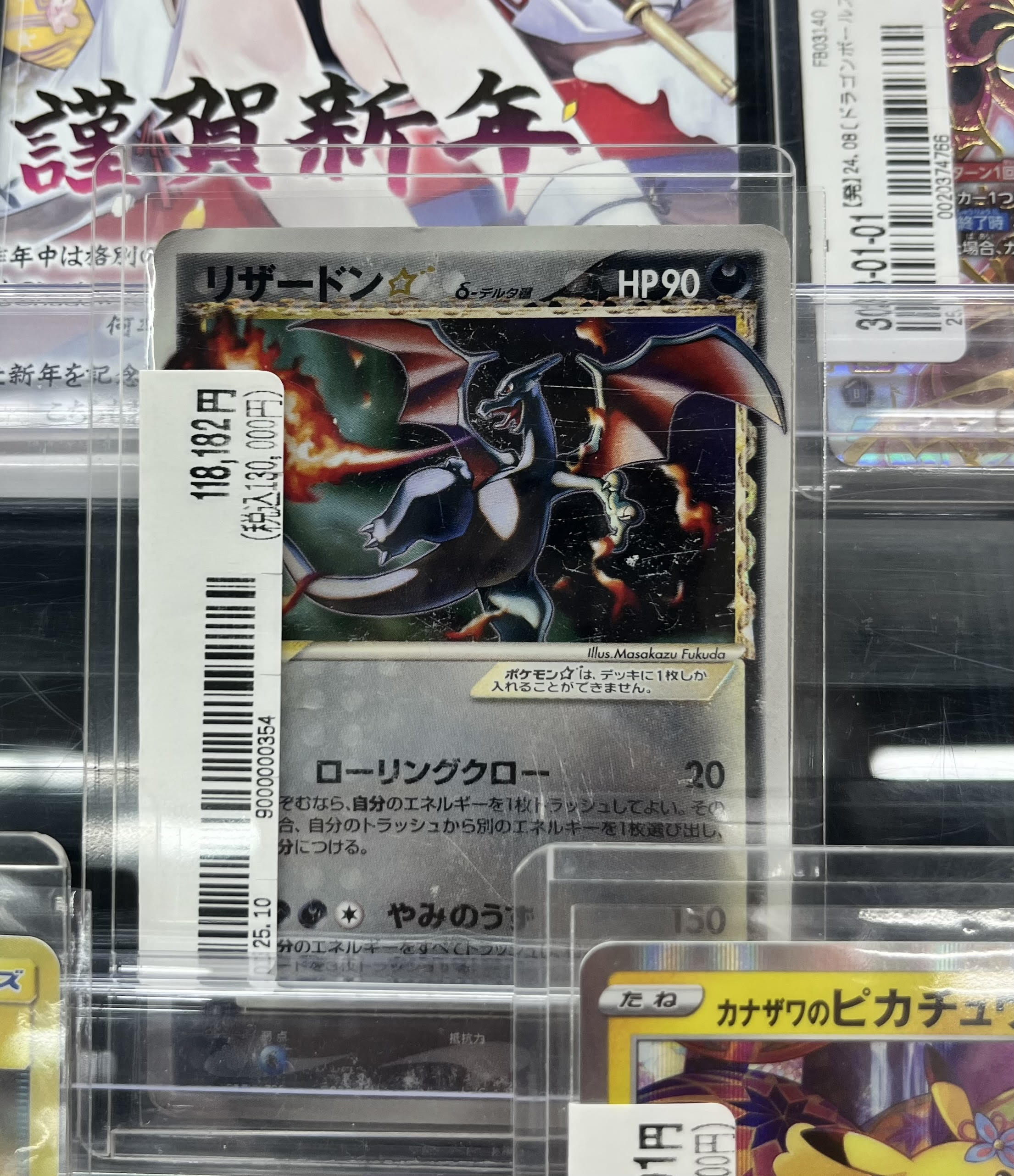 ☆在庫多数!!☆トレカ・ゲーム・ホビー ブックオフ東千葉祐光店@トレカ・ホビースタッフ募集中 on X