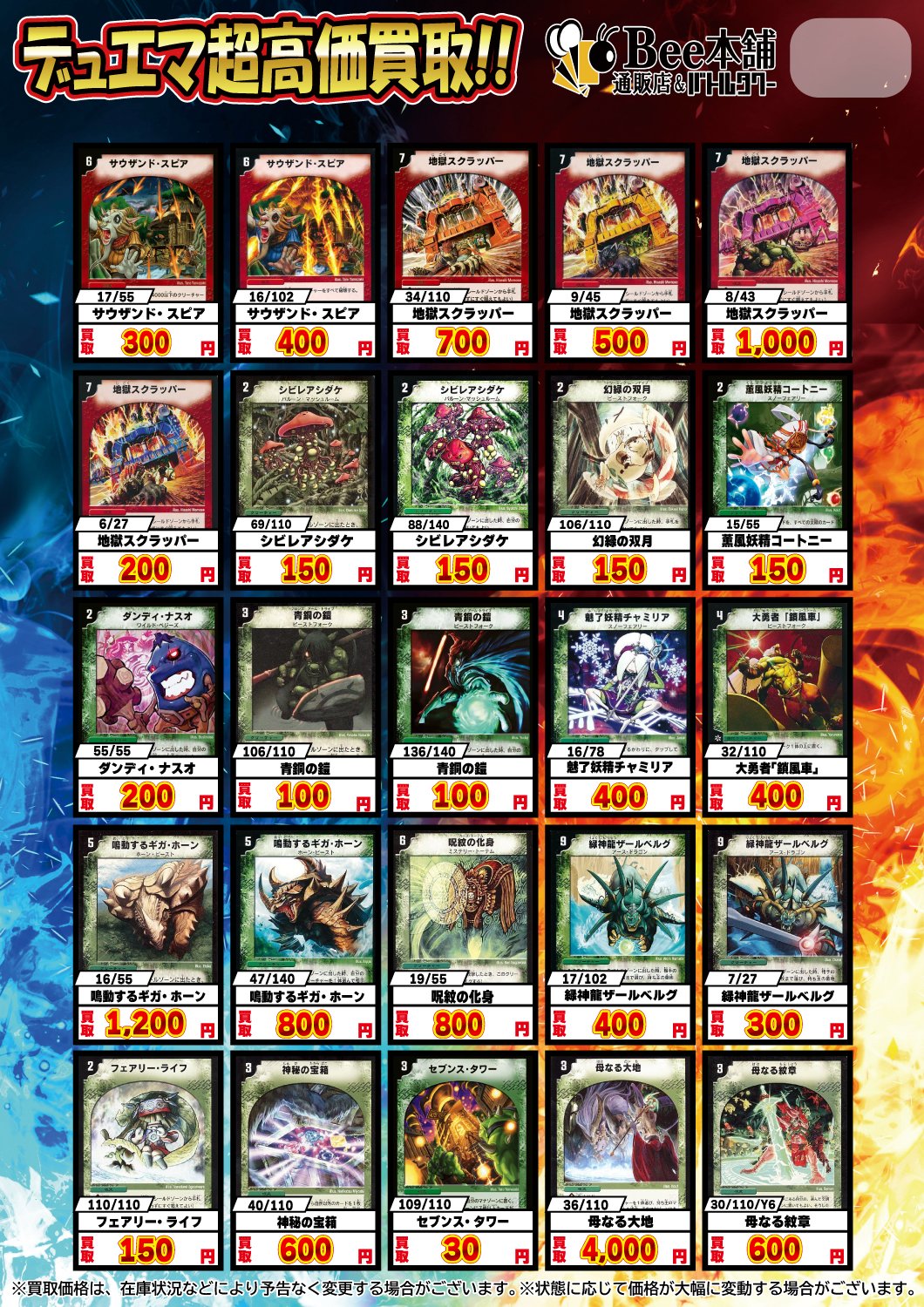 デュエマ まとめ売り クラシック まとめ Bee本舗バトルタワー店 on X: 