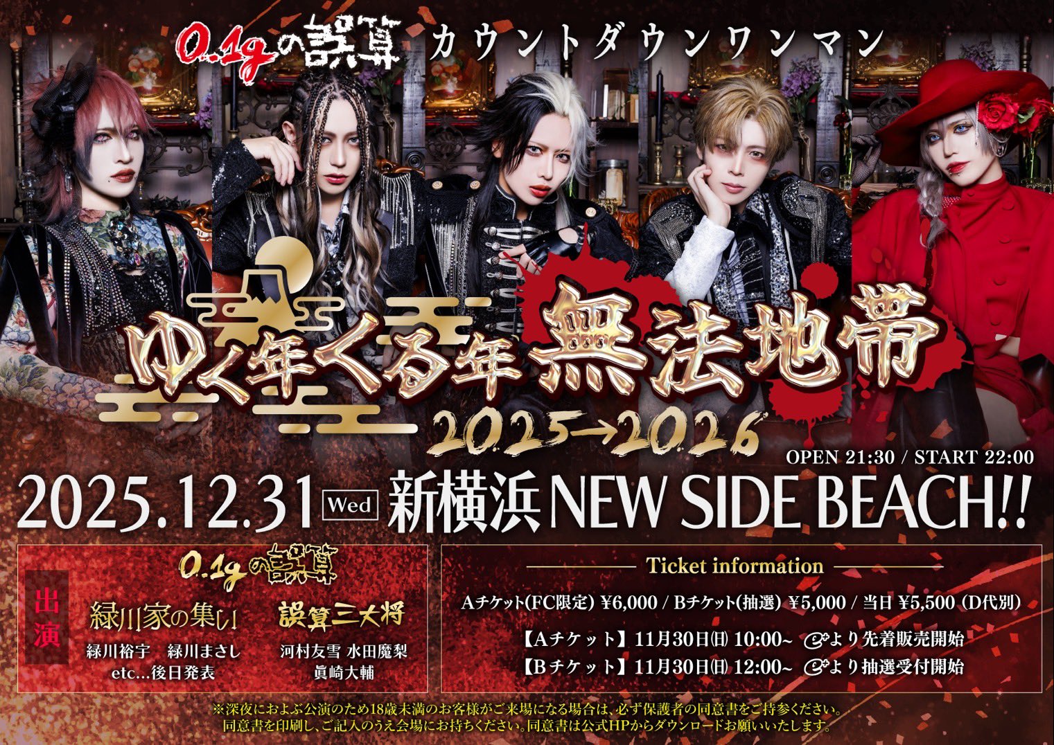 0.1gの誤算official (@0153_official) / X