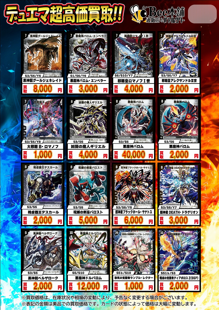 Bee本舗バトルタワー店 on X: 