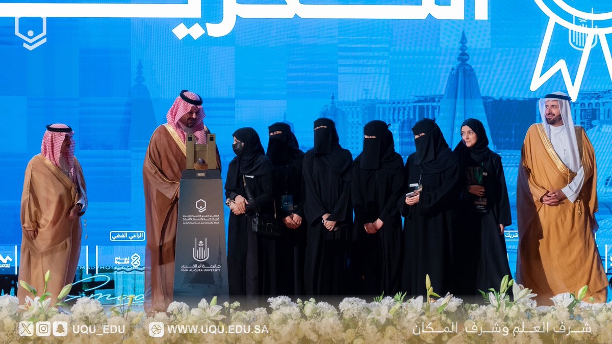 uqu_edu's tweet image. كرَّم سمو أمير منطقة #المدينة_المنورة #سلمان_بن_سلطان فريق: (رقيب) الفائز في مسار تحديات البنية التحتية الذكية، و فريق: (خُطى مستدامة) الفائز في مسار التحديات البيئية، وفريق: (وفود) الفائز في مسار تحديات إدارة الحشود، وفريق: (اتِّزان) الفائز في مسار التحديات الصحية؛ وذلك بعد…