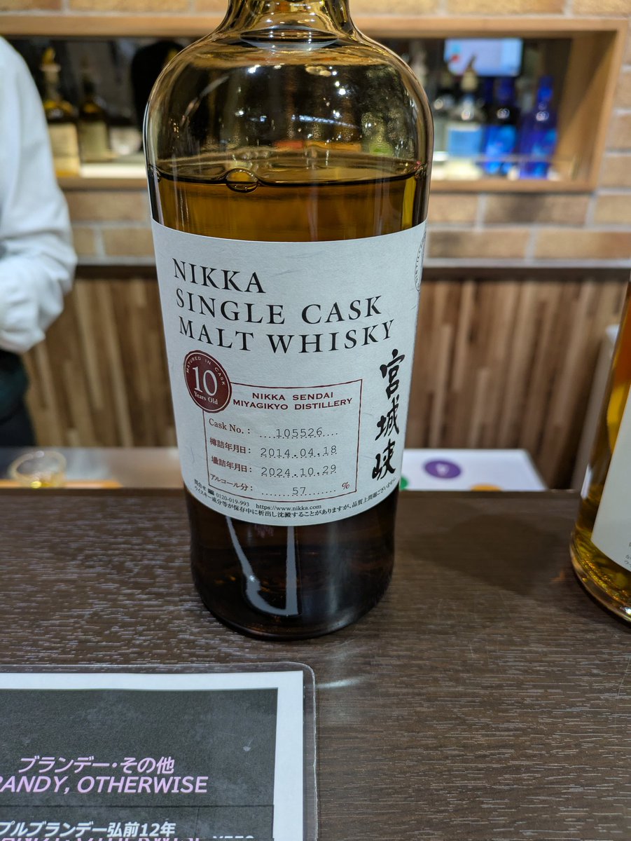BraverFrozen's tweet photo. 休みを利用して宮城峡蒸留所に！

シングルカスク10年めっちゃ美味い!

でもボトルたけーw https://t.co/8Gezw5I1sY