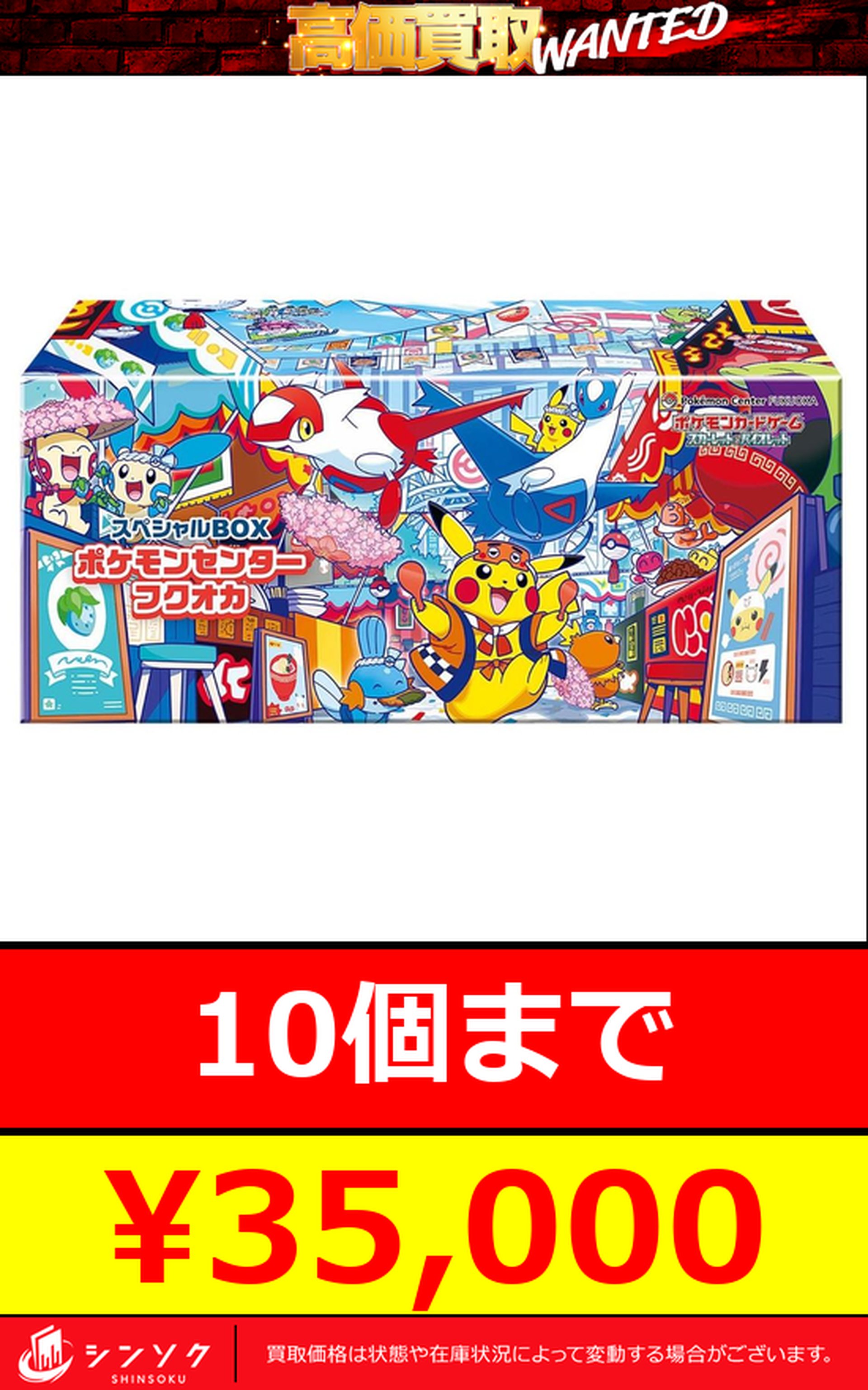 シンソク秋葉原2号店@ポケカ ワンピ カードショップ 買取 PSA