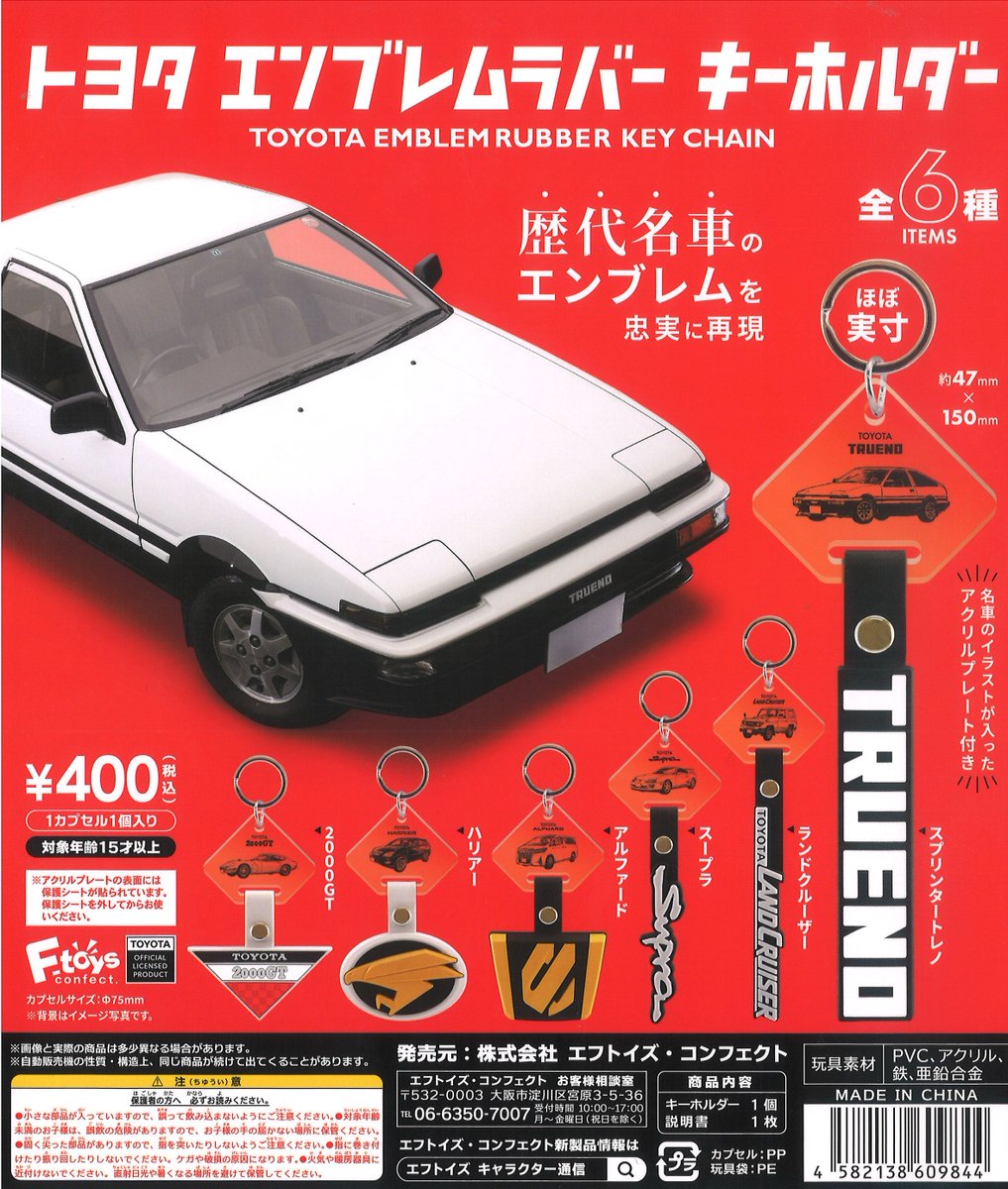 ガシャポンのデパート 横浜ワールドポーターズ店 on X