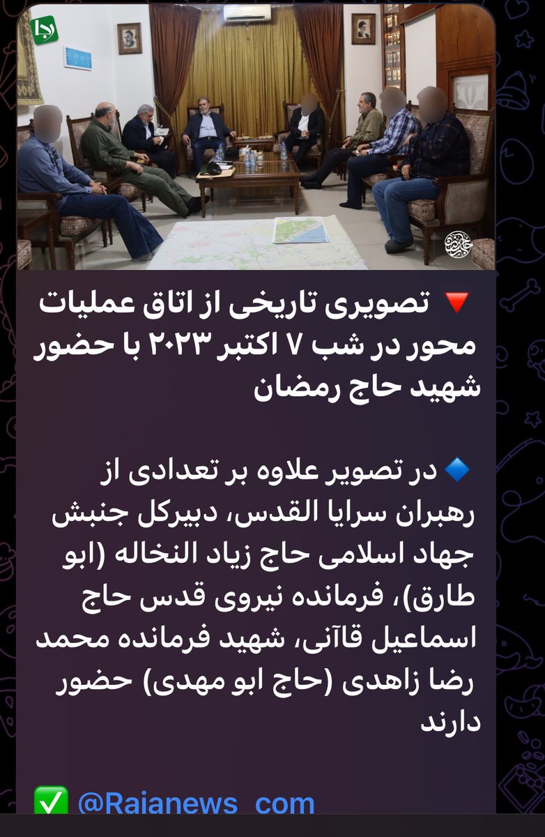 This is Qa’ani, the head of Iranian Qods forces with Hamas terrorists the night before Oct 7 according to Raja news they where cooperating the massacre of Oct 7  . <a href="/netanyahu/">Benjamin Netanyahu - בנימין נתניהו</a> <a href="/MOSSADil/">Mossad Commentary</a>