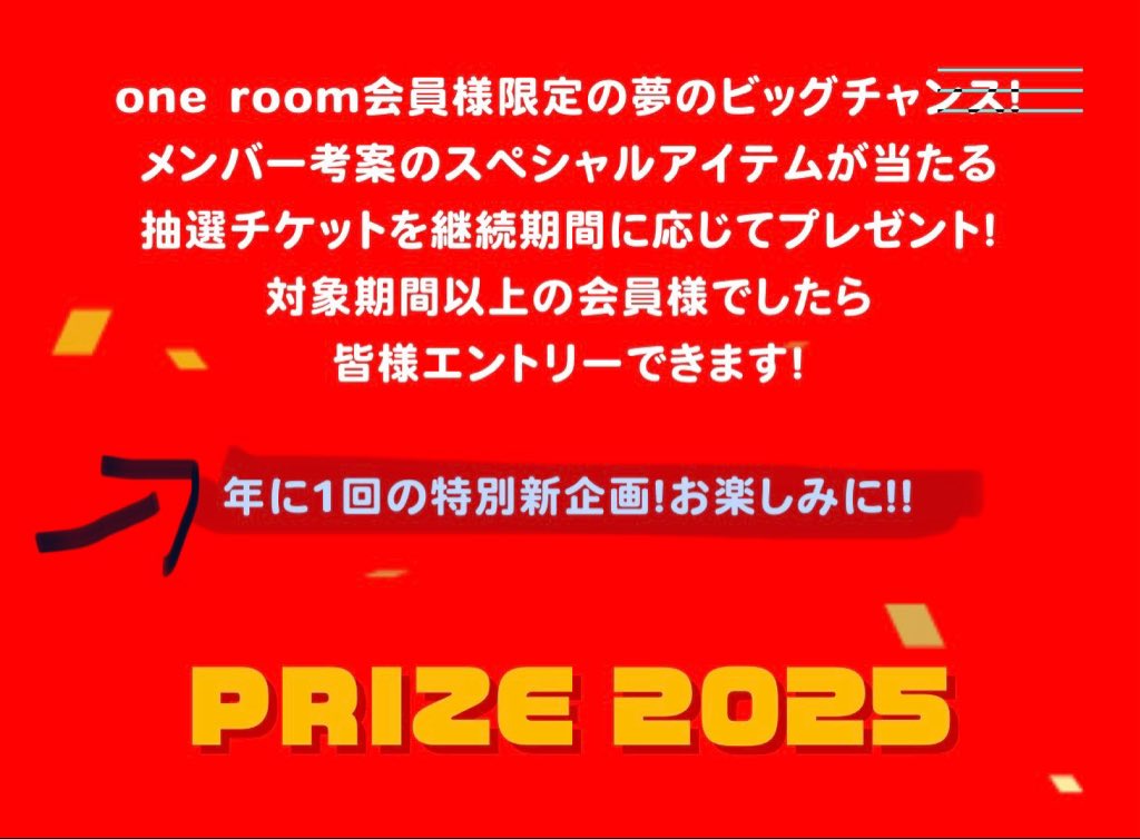 nnon_bn's tweet image. バクナンジャンボ当たりたいけどさ←
なんも当たらないかもだけとさ←ネガティブ
でもこの矢印のとこ今頃じっくり読んでてさ😂
これってこれから毎年開催してくれるってことかな？🤩
もしそうなら今年ダメでもネガティブになることないね！😂
など思うけど当たりたい😂
#backnumber
#バクナンジャンボ