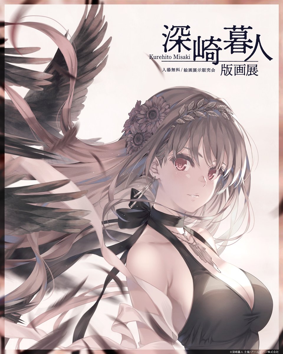 公式】アールジュネス on X