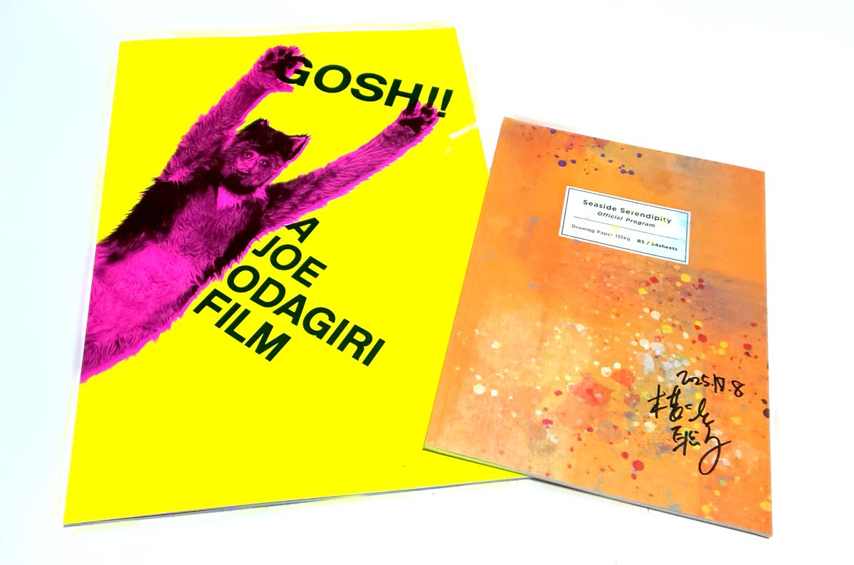 ▨2025年映画 鑑賞記録▨ 211～220
ふつうの子ども (4回目)
素敵すぎて素敵すぎて素敵すぎる
じょっぱり 看護の人 花田ミキ
3つのグノシエンヌ
火喰鳥を、喰う
青い春
素敵すぎて素敵すぎて素敵すぎる (2回目)
俺ではない炎上
THE オリバーな犬、(Gosh!!)このヤロウ MOVIE
海辺へ行く道 (3回目)