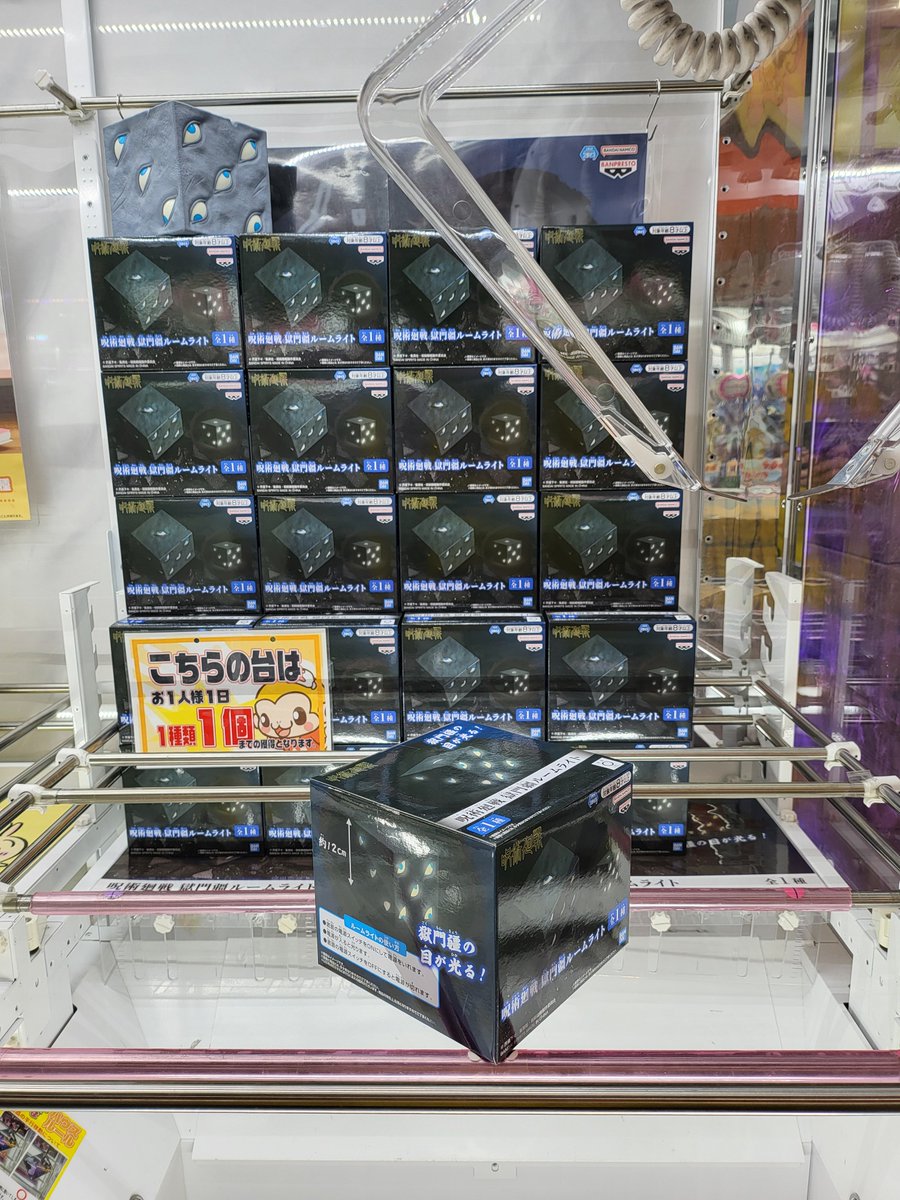 特級呪物 - Search / X