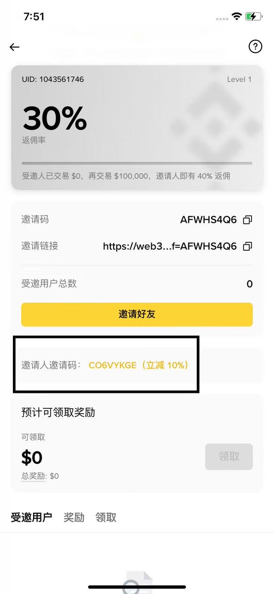 据说今天币安钱包有大动作
大致是币安钱包自己搞了一个发射台，打满之后就能进 Alpha 观察区。
提前准备工作：
下载并注册币安钱包
钱包里准备好 $BNB
绑定邀请码能省手续费（推荐先绑定）
邀请码：CO6VYKGE
四倍积分牛逼的
钱包内置发射台应该会fomo一波，记得先关注起来。
邀请链接