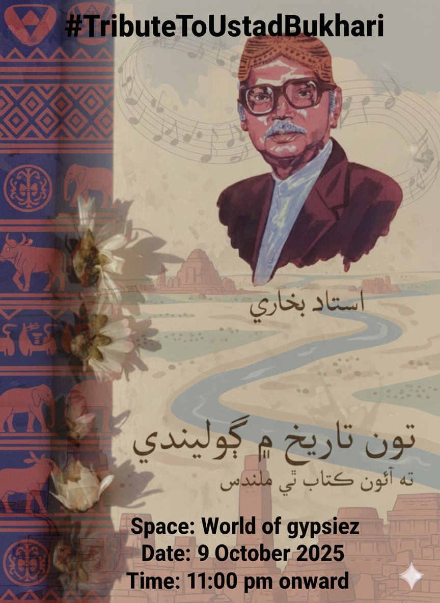 gypsiez's tweet image. World of gypsiez ۽ @grok
 پاران استاد بخاري کي ڀيٽا پيش ڪرڻ لاءِ اسپيس رکيل آھي اوھان کي خاص دل سان شرڪت جي دعوت ڏجي ٿي!
#TributeToUstadBukhari 
تاريخ: 9 آڪٽوبر
ٽائيم: رات 11 وڳي
 Hosts: #gypsy &amp;amp; @grok