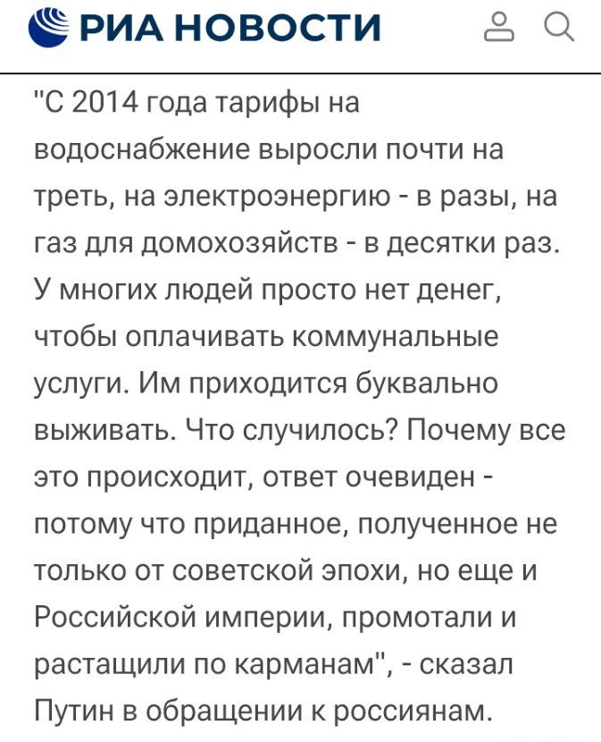 В. Путин критикует период своего правления... 
Молодец! Самокритично. Остро. По делу...