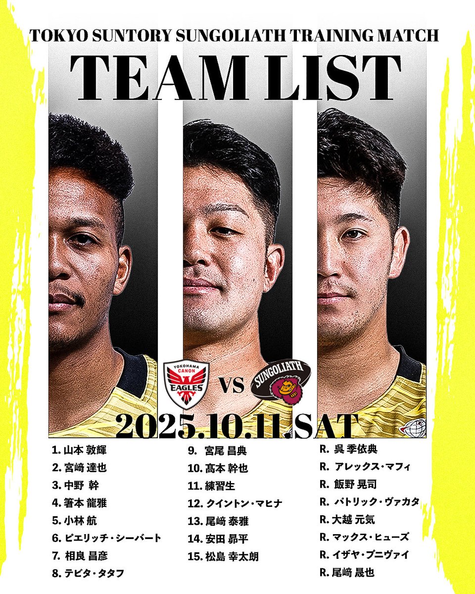 sungoliath's tweet image. \2025 TRAINING MATCH 🔥/
🆚横浜キヤノンイーグルス
🗓️10月11日（土）
⏰13:00 KO
🏟️キヤノンスポーツパーク（限定公開）

[Member Announce🦍]
10月11日（土）に行われる2025トレーニングマッチ「横浜キヤノンイーグルスVS東京サントリーサンゴリアス」
戦のメンバーが決定しました📢