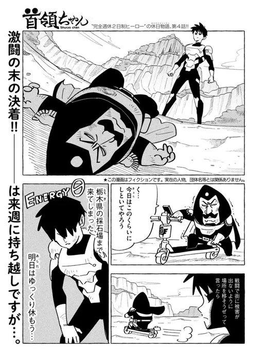 あと4話
「逆襲のピクニック」も無料公開されたので
こちらもどうぞ↓

https://t.co/IrgOG8IDjX 
