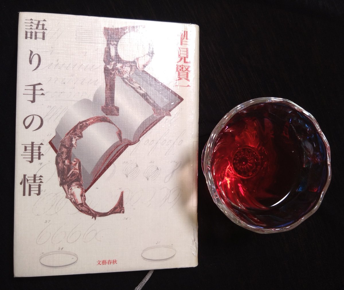 PicattzN's tweet photo. 酒見賢一「語り手の事情」1998年刊・読了。ヴィクトリア朝のイギリス、性的倒錯者達が抱える妄想を『語る』屋敷があった。“性別や時代を超越する語り手”と自ら名乗る語り手は、平たく言えば幻術使いかな。怪しすぎやが、理論武装に呑まれる。ポルノ小説っぽいけど、30年前はこれが普通だった気もする。 https://t.co/vI65k3wq59