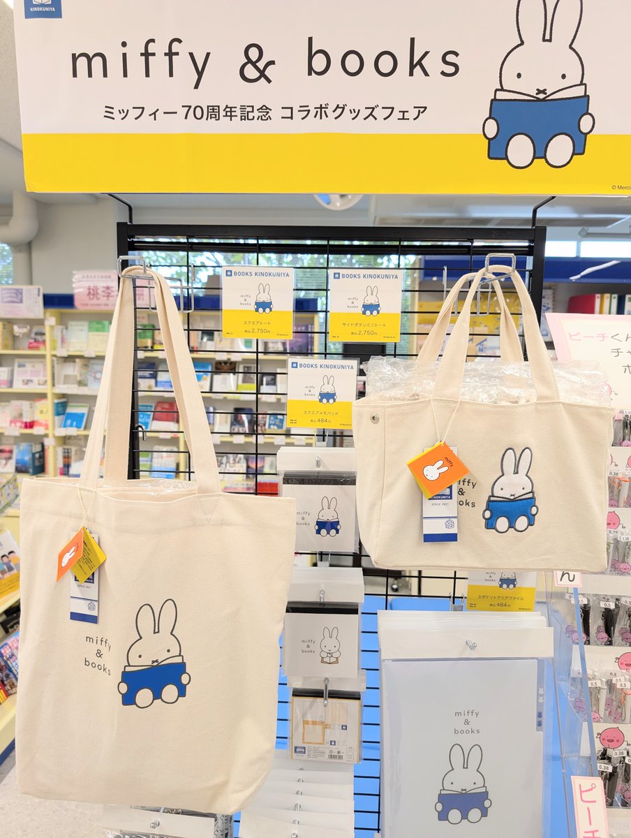 紀伊國屋書店×ミッフィー　トートバッグ&マスコットキーチェーンセット 紀伊國屋書店×ミッフィー】miffy＆books ミッフィー70周年記念