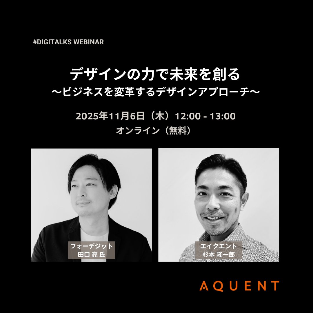 ＼クリエイティブ、マーケティング職向けセミナー／

2025年11月6日（木）12:00 – 13:00
【無料】お申込みはこちらから🔗
bit.ly/3KHKOYm
「選ばれるサービス」を生み出す方法について、事例を交えて紐解きます。

#オンラインウェビナー #サービスデザイン #digitalks #uiuxdesign