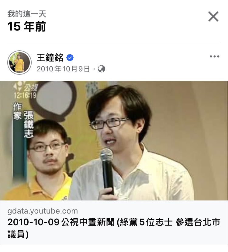 15年了！時間過得好快！
影片連結：youtu.be/zmlqBItIM-4