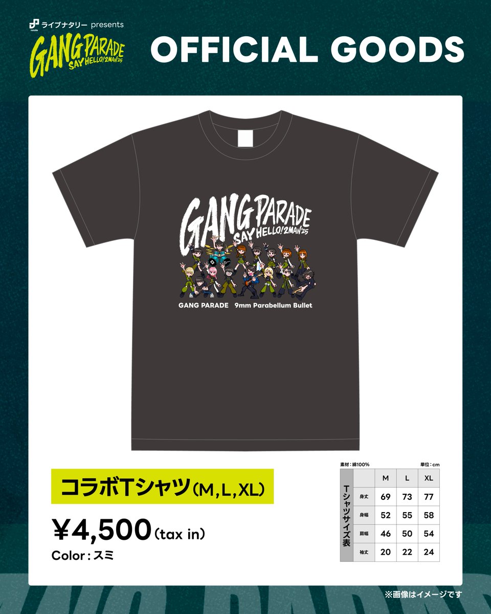 9mm Parabellum Bullet 対バン tシャツ ライブナタリー on X